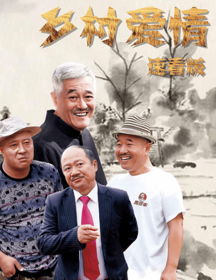 被“全网通缉“的演员，就是师傅赵本山来了都欠好使，自做自受