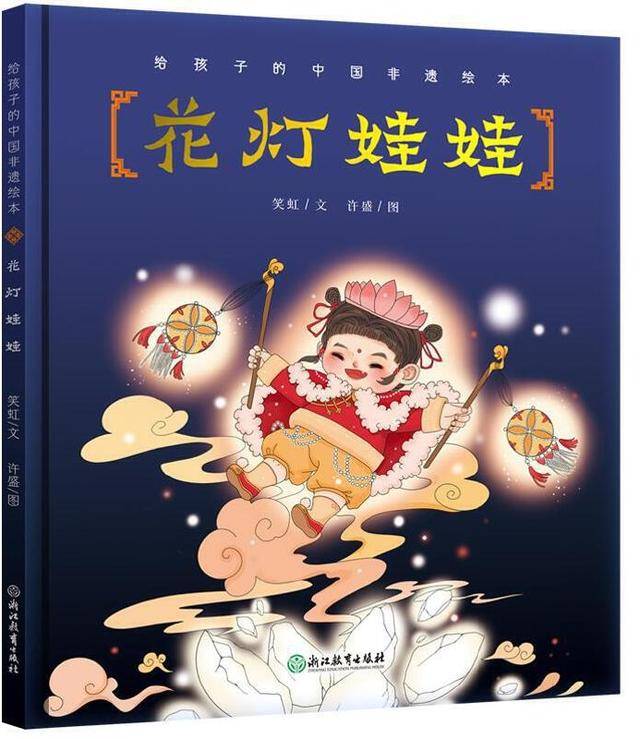 九游J9特别策划 带孩子走进绘本中的“元宵节”(图8)
