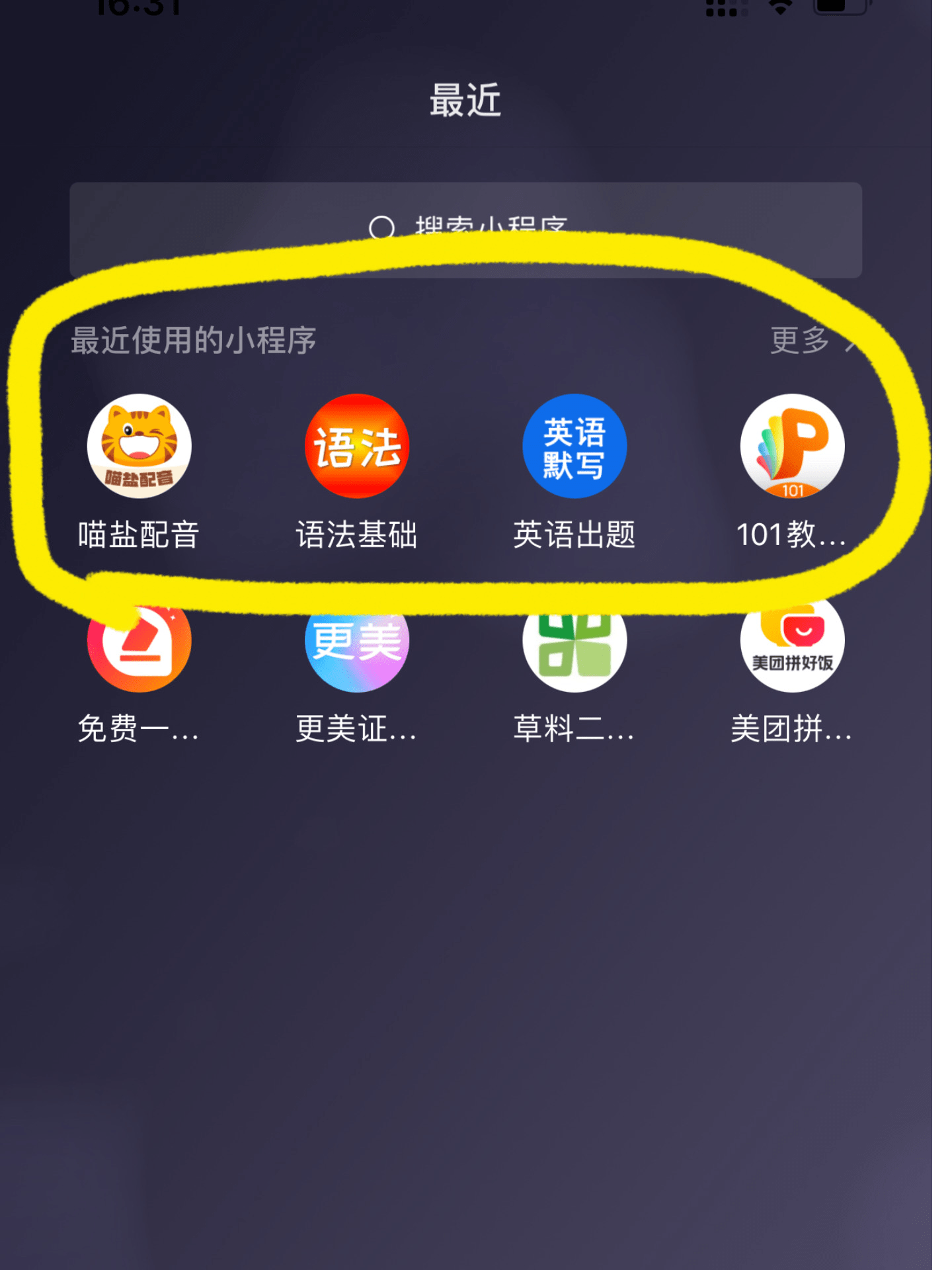 英语教师自用省心天花板小法式