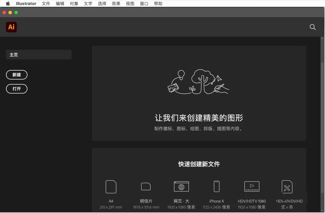 AI2021mac最新中文版下载 AI安拆教程 Mac Ai2021软件下载