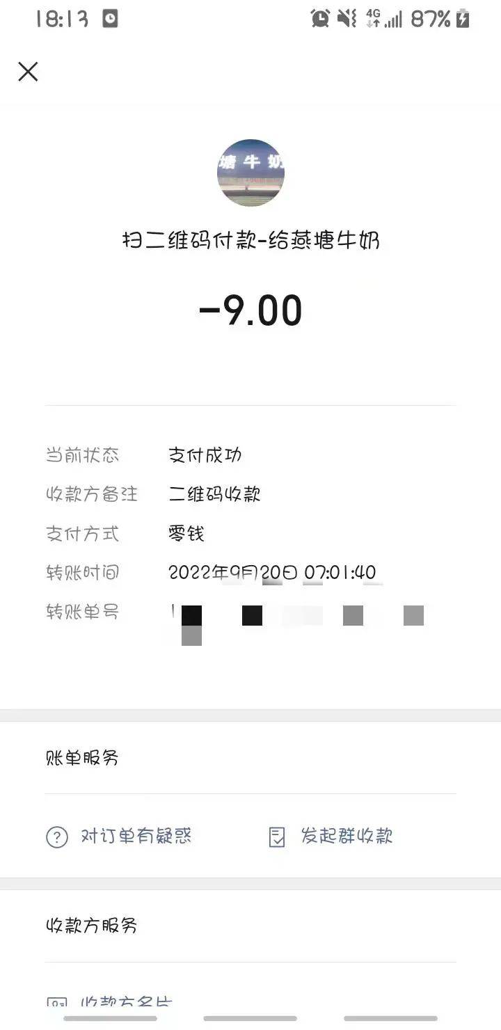 10岁女孩食用面包身亡尸检显示系鼠开云 开云体育官网药中毒：案件正在调查中