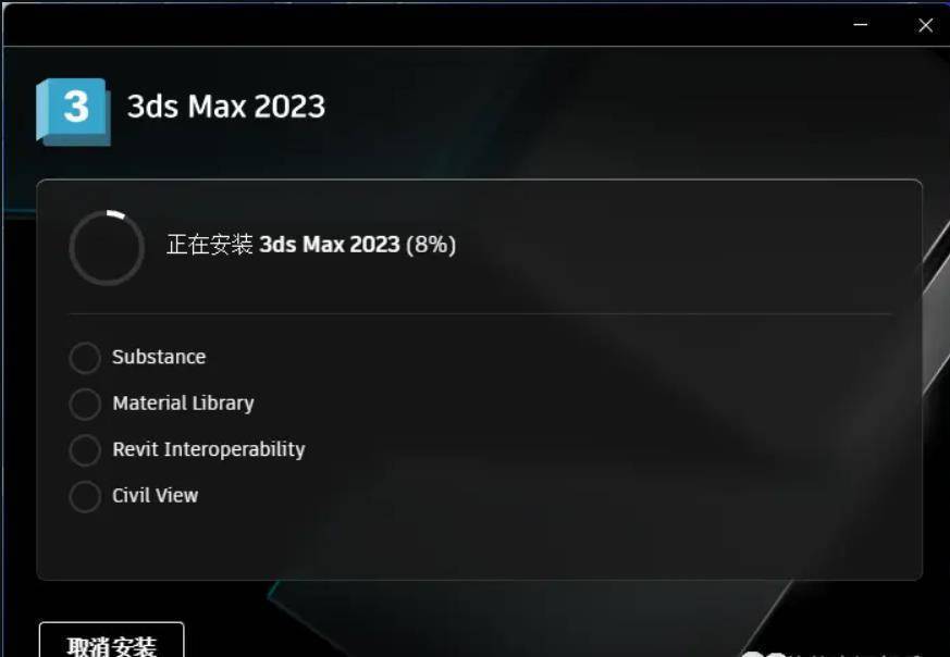 3ds Max最新下载- 3ds Max 2023安拆包下载+3Dmax安拆教程