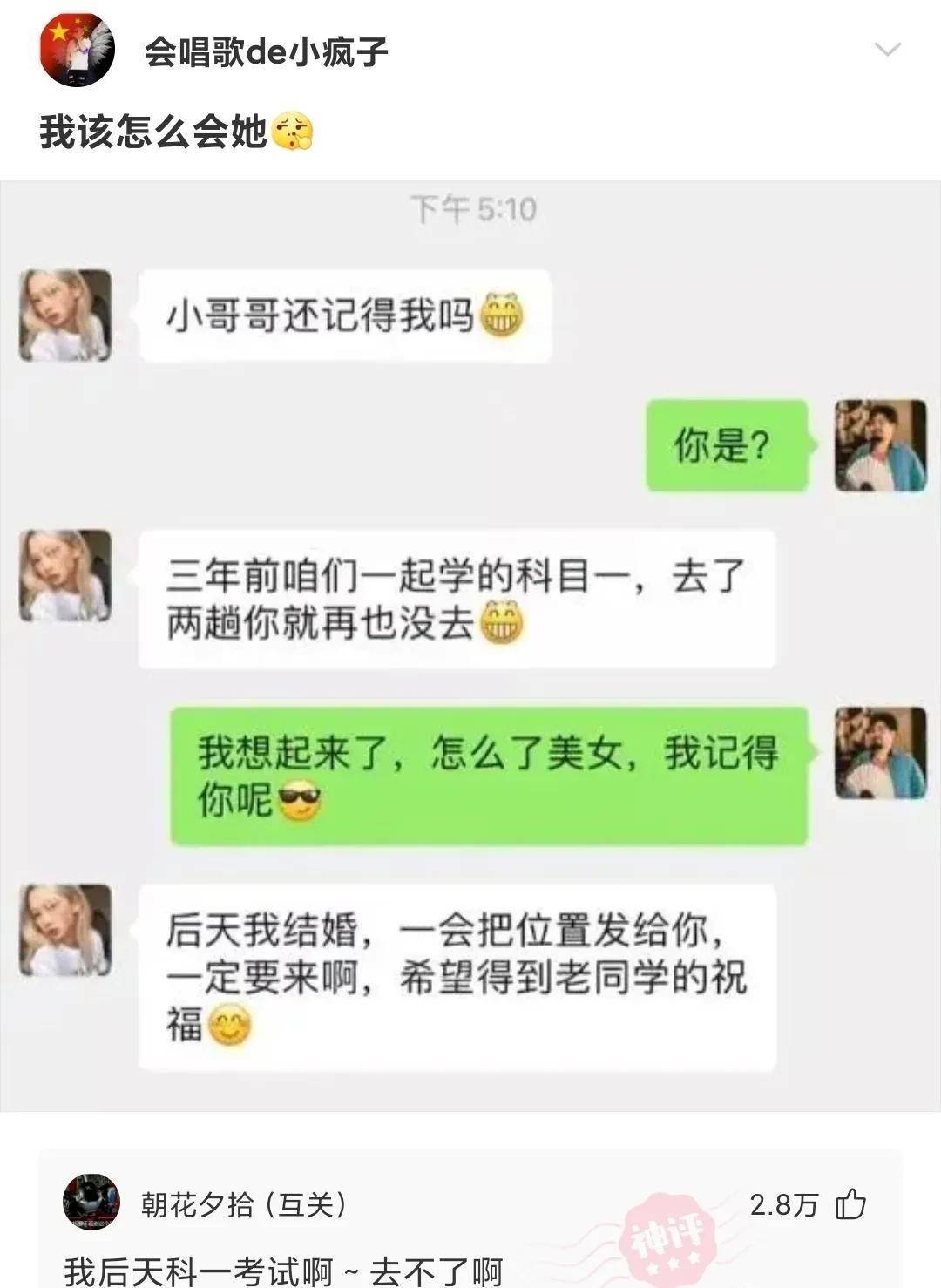 神评爆笑合集：女伴侣发信息说她脚冷，我该怎么办，神评笑死我了