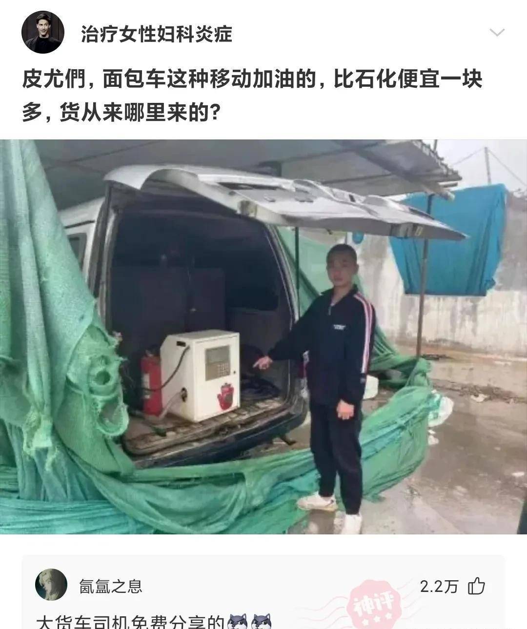 神评爆笑合集：女伴侣发信息说她脚冷，我该怎么办，神评笑死我了