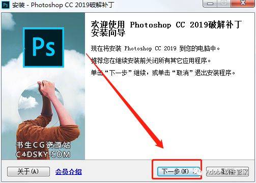 Photoshop CC 2019下载地址及安拆教程--PS软件全版本下载