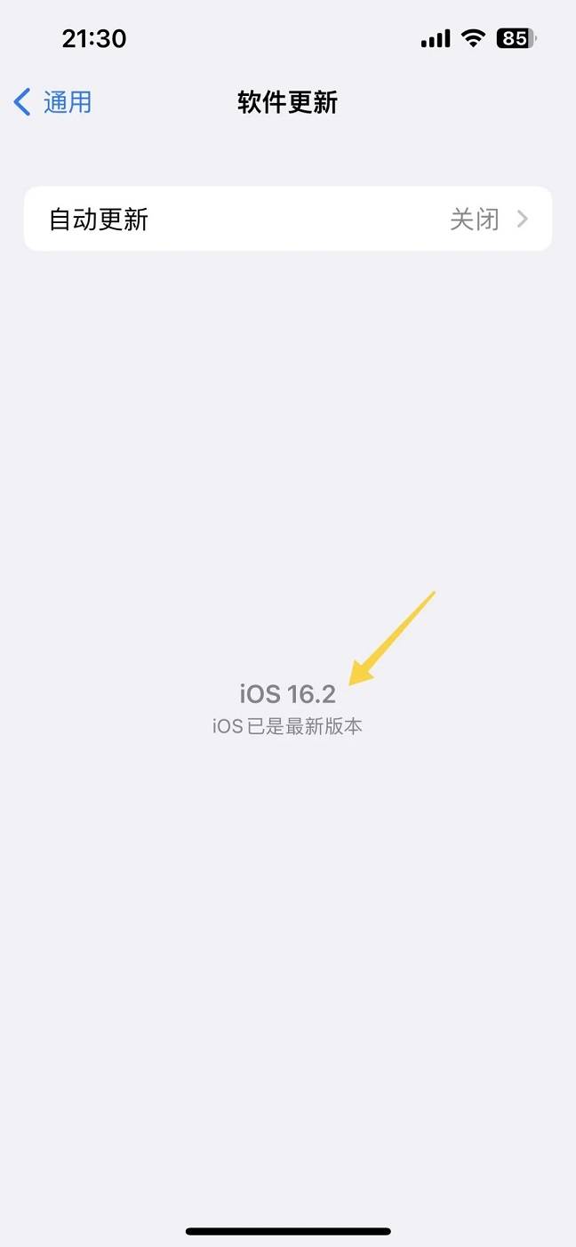 iOS16屏蔽更新描述文件下载 支持iOS12-16