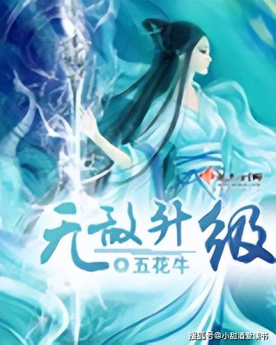 推5本超爽的系统流小说，剧情高能，爽点十足，量大管饱不书荒！