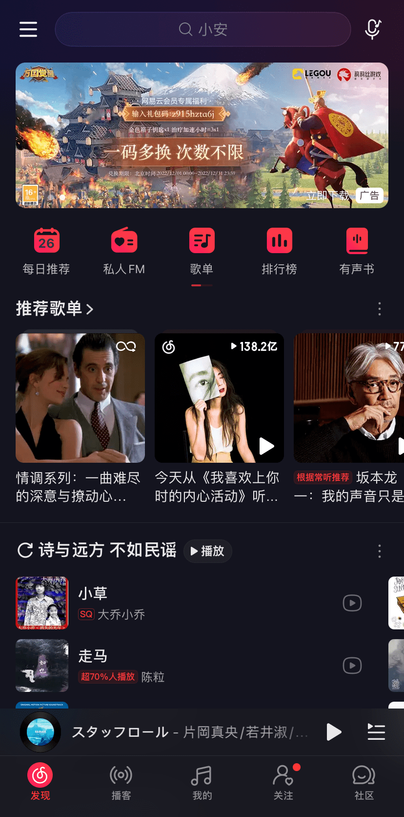 让你深夜emo的“网抑云”，是若何做产物设想的？