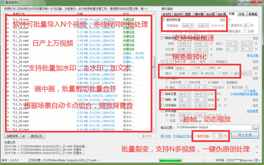 抖音视频修改md5消重去重