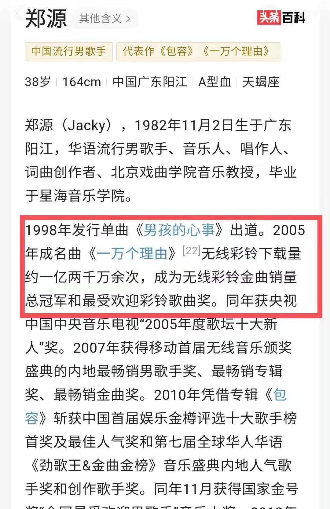 最红时堪比周杰伦，但是时代分手歌手的时候，连一声再见都不说