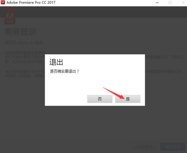 Premiere Pro CC2017软件安拆包及安拆教程--Premiere视频编纂全版本软件下载