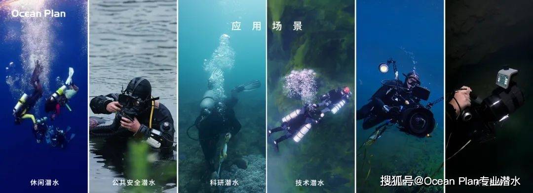 潜水员新配备，集水下定位、水下通信为一体