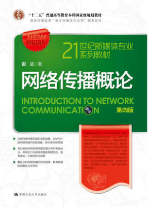 24级四川省社会科学院新闻传布考研·官方参考书目及解读