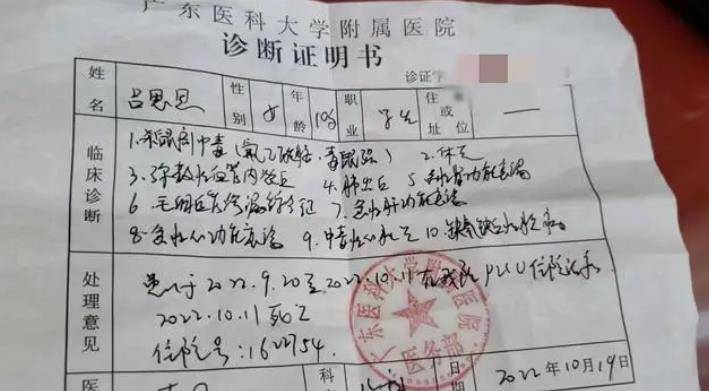 开云 开云体育平台10岁女孩食用面包身亡有人下毒还是过失导致？两种行为如何认定