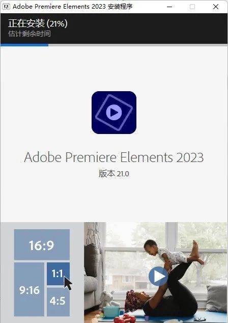 Premiere Elements 2023版本软件安拆教程--Premiere视频编纂全版本软件下载