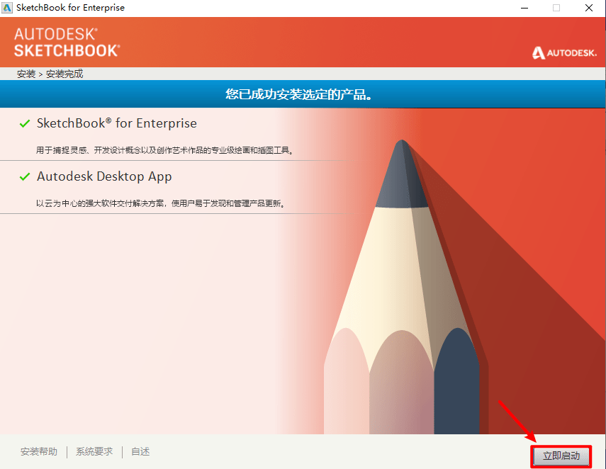 SketchBook下载：天然画图软件Autodesk SketchBook 最新版下载安拆激活教程