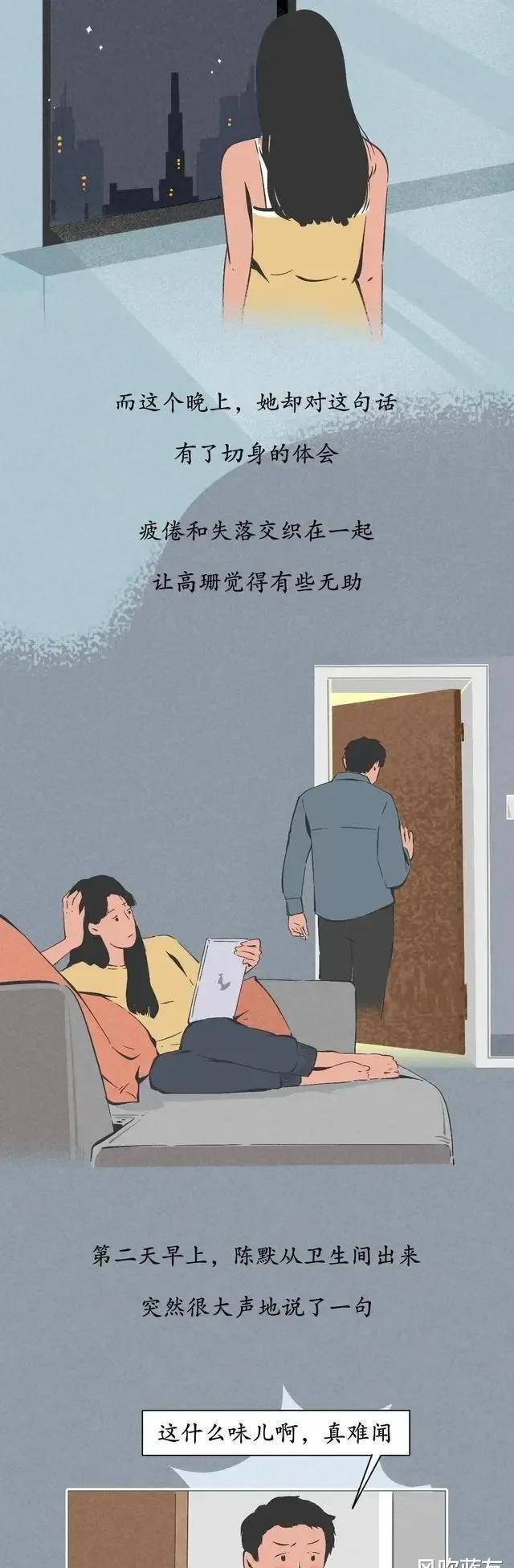 汉子爱不爱你，去趟卫生间就晓得？（漫画）