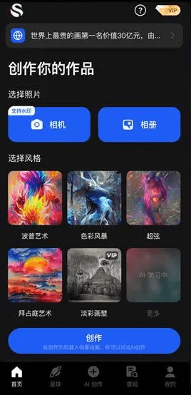 ai主动生成绘画软件中文版软件有哪些-那三款软件很不错