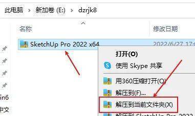 SketchUp Pro 2022新版下载-SketchUp Pro 2022 v22.0.316最新安拆包下载