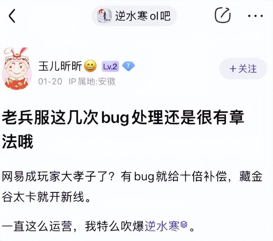 吵了1000层楼后，逆水寒成了“网游界的海底捞”