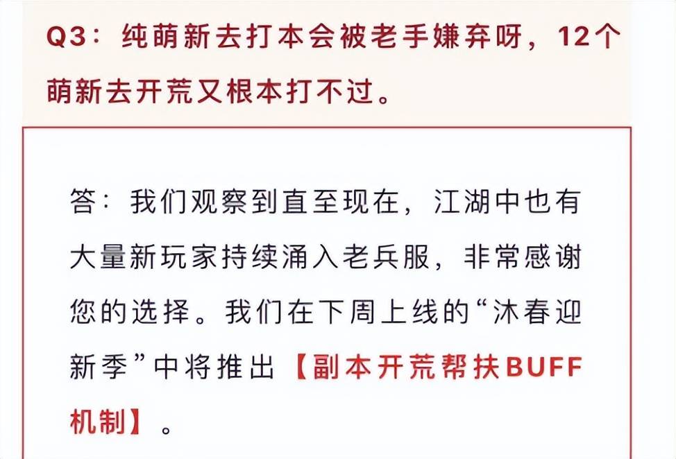 吵了1000层楼后，逆水寒成了“网游界的海底捞”