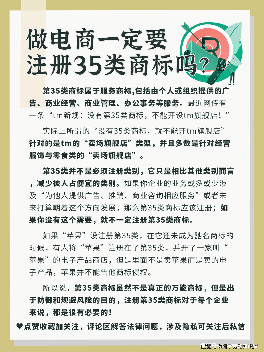 做电商要注册哪些商标