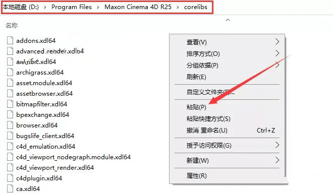 c4d r25软件最新中文版下载-2022 R26最新版下载+详细安拆教程