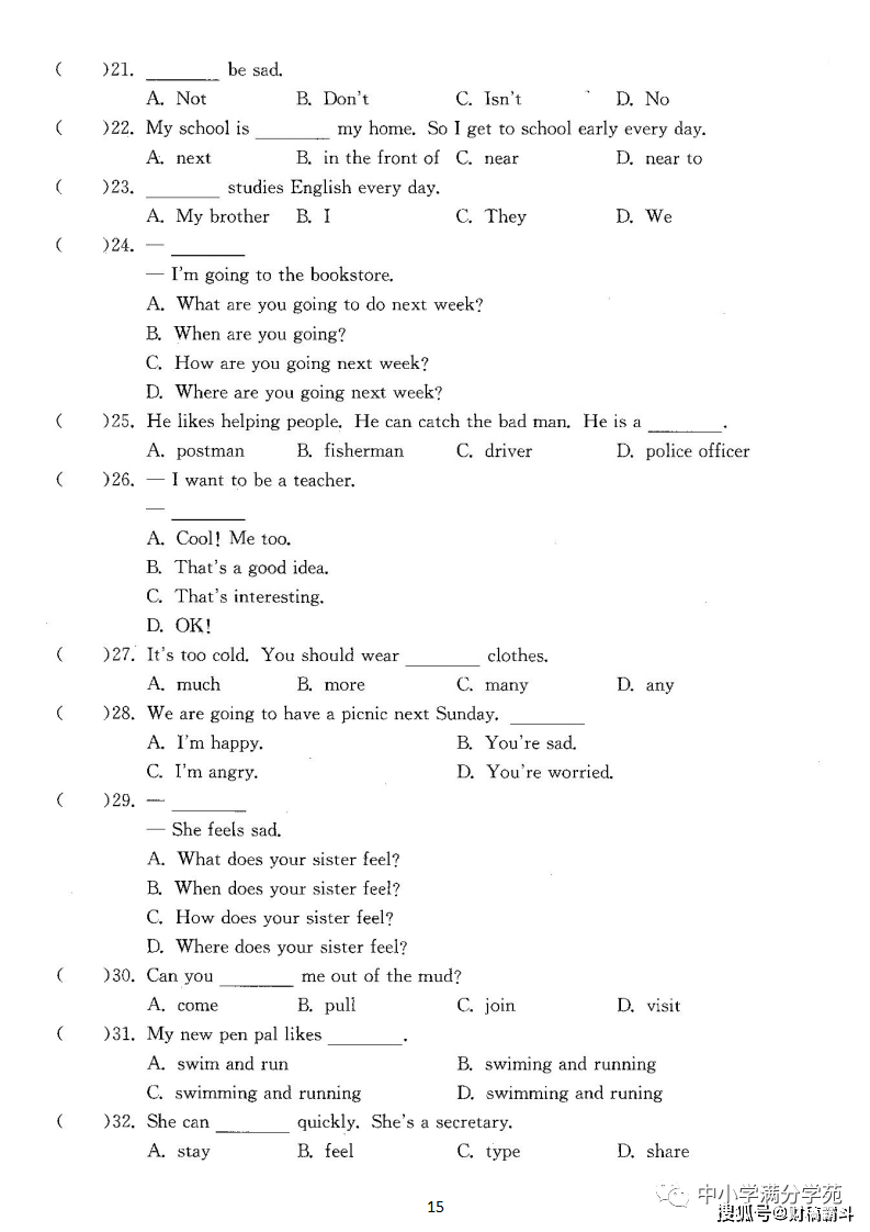 六年级英语上册：期末复习《分类测评卷》5套+谜底