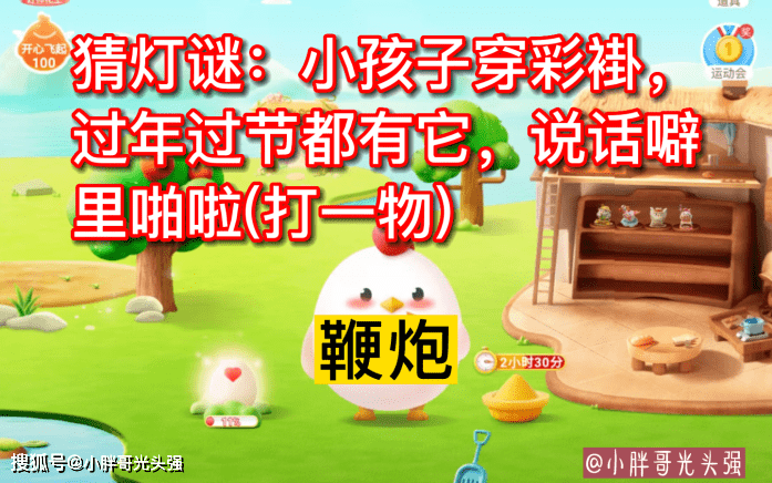 猜灯谜：小孩子穿彩褂，过年过节都有它，说话噼里啪啦(打一物)？