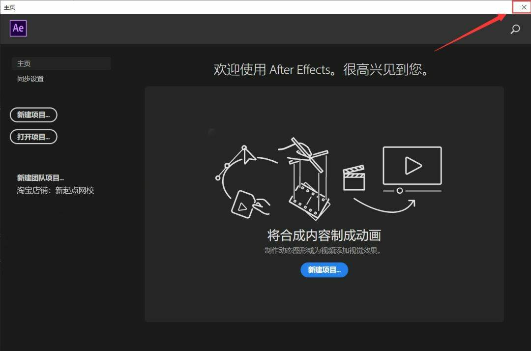 AE CC2019软件安拆教程--AE全版本视频剪辑处置软件下载