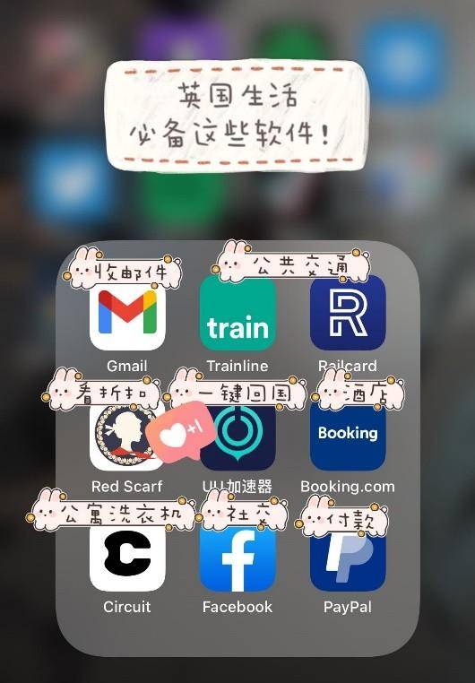 进来看英国留学外行机里都藏着哪些宝物app