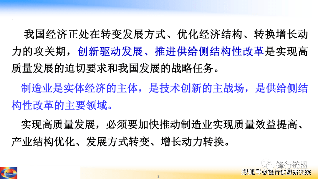 新一代智能造造新一轮工业革命的核心驱动力（209页）附下载