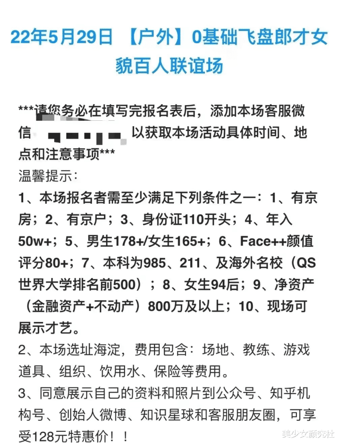 雷竞技RAYBET“飞盘媛”背后有多肮脏？各种低价名媛穿着暴露为了啥！(图3)