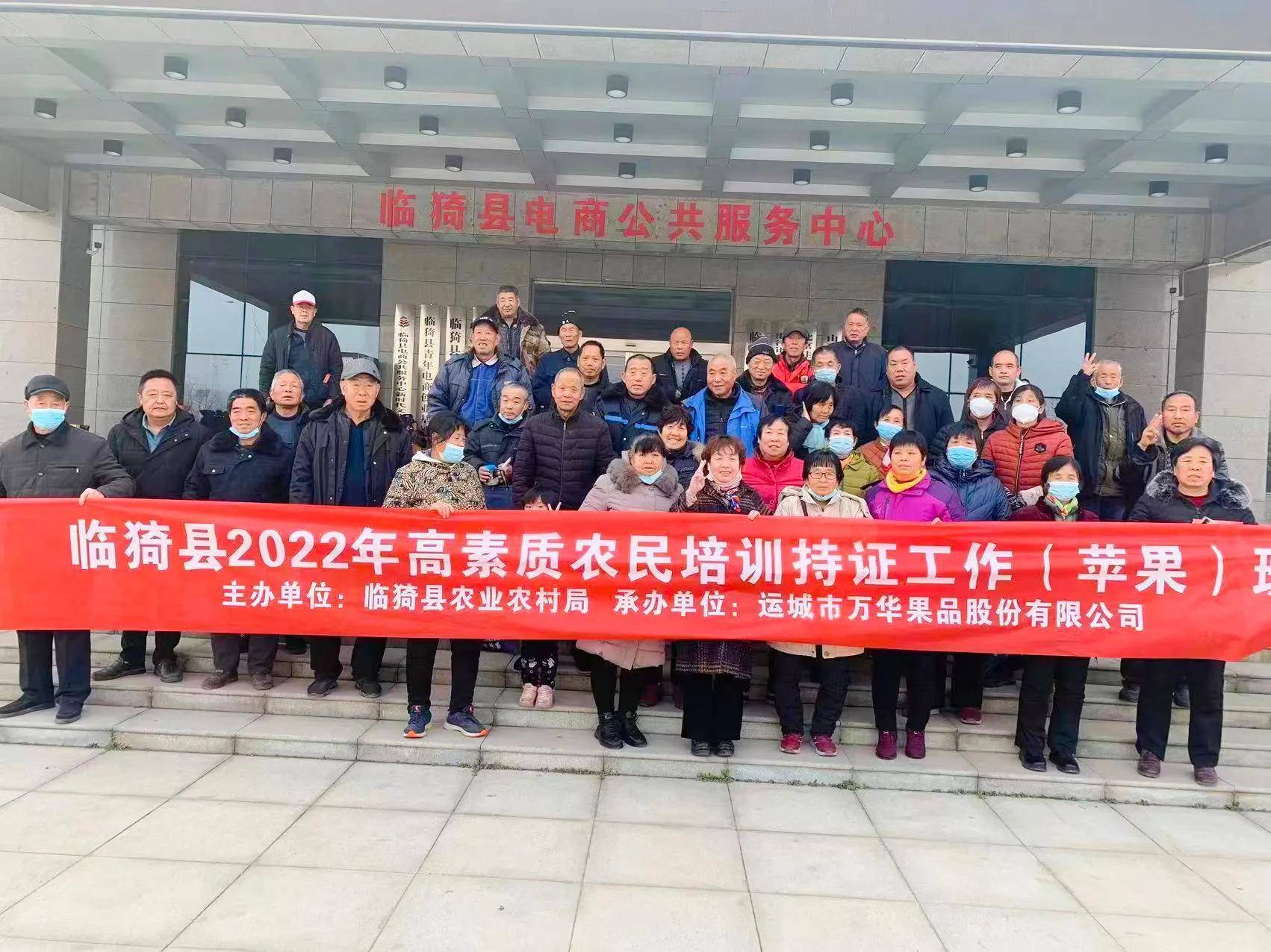 临猗县为提升广大果农素质坚持办科技短训2022又有217人完成受训