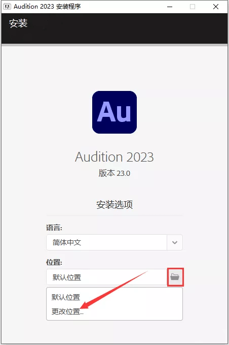 Adobe audition 2023下载：AU 2023软件最新版下载-AU软件详细安拆教程