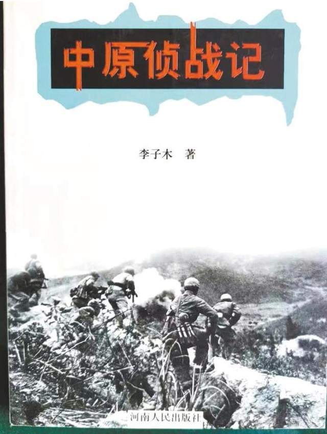 英雄携炸药包扑向日寇军列——记抗日英雄肖金驿烈士