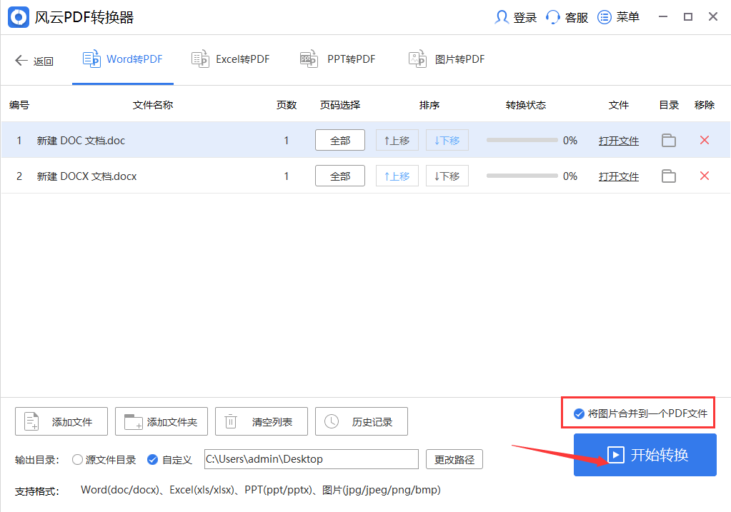 好用的word转pdf转换器有哪些？三款简单好用的东西保举