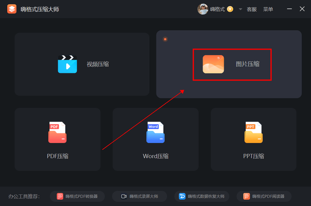 怎么把图片变小200kb？图片压缩技巧分享