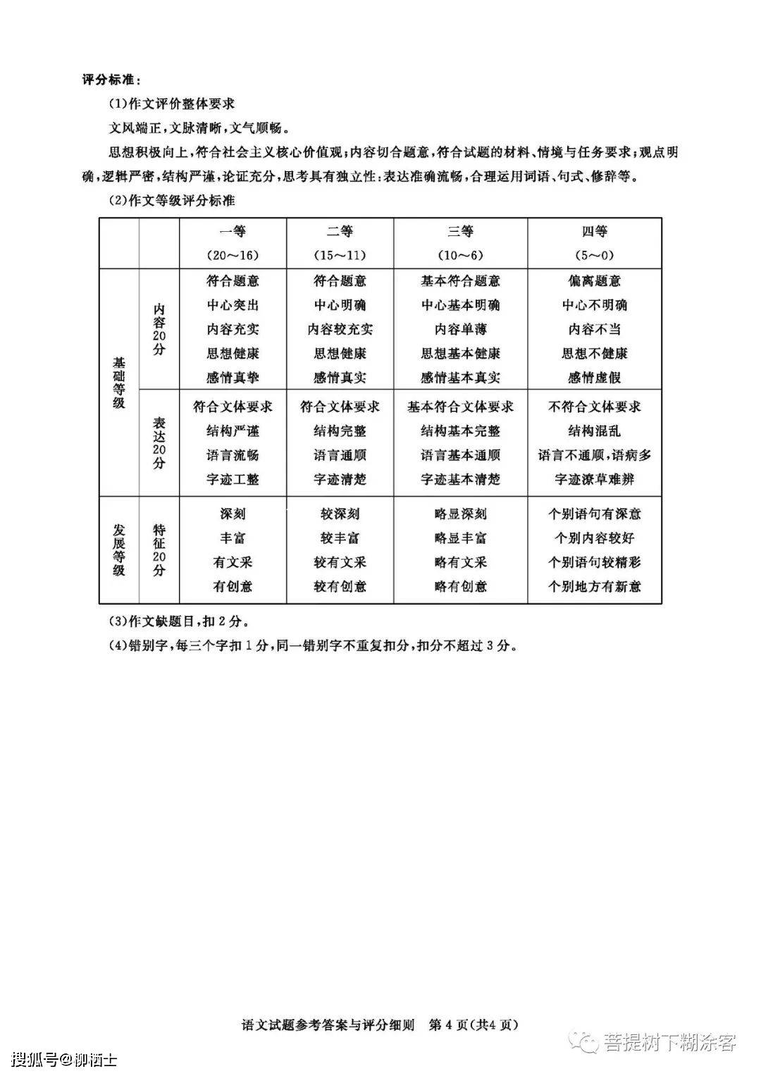 圆创教育 · 湖北省高中名校联盟2023届高三第三次结合测评语文试卷