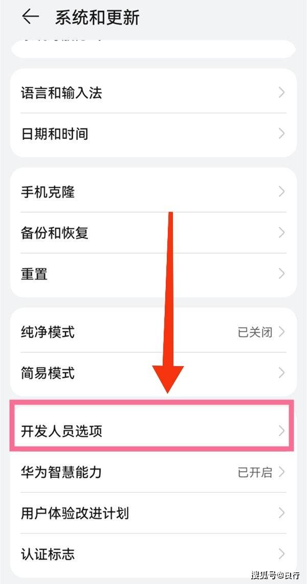 如何注册华为开发者模式 如何注册华为开发者模式
