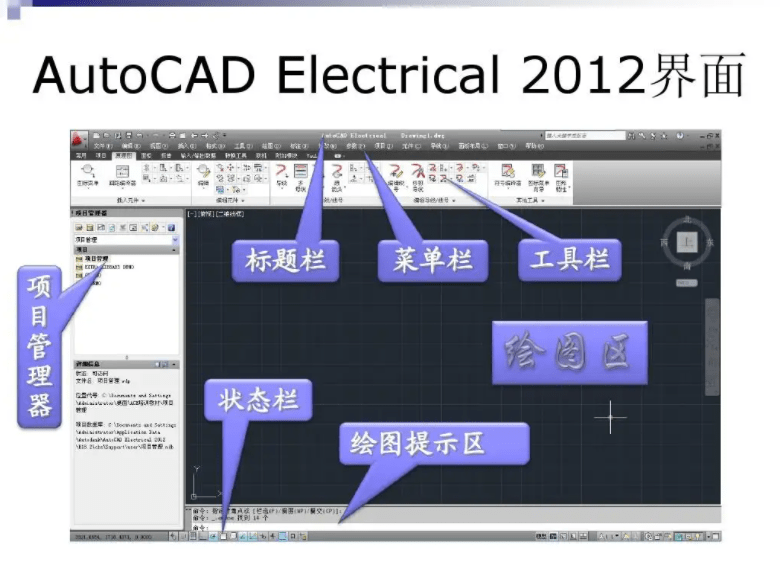 AutoCAD Electrical 2020 官方简体中文正式版下载 最新详细安拆过程