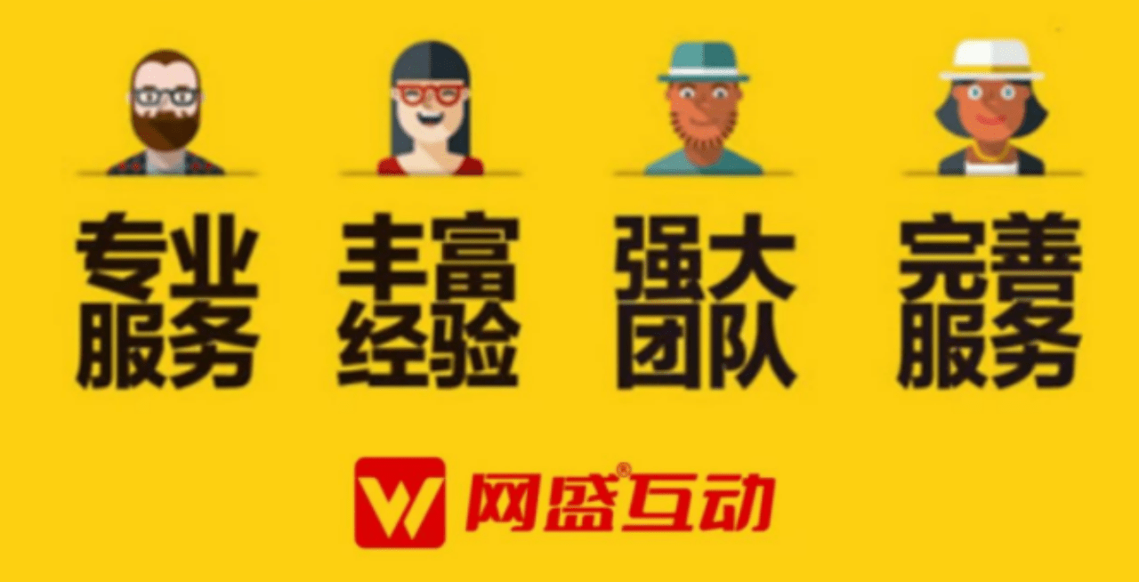 事务营销、话题炒做找网盛互动传媒，12年专业公关公司