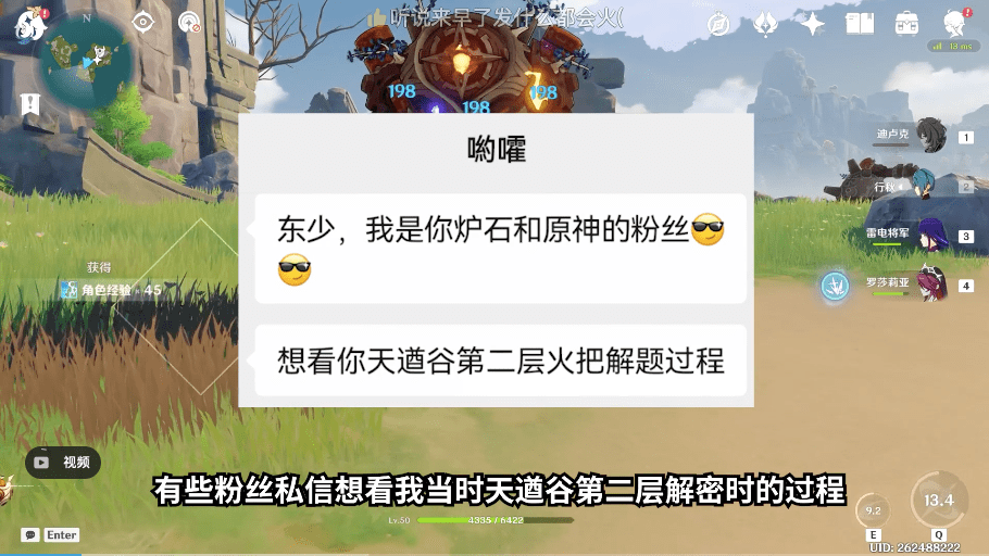 出名卡牌游戏主播入坑原神，演算公式解谜看呆老玩家：实原创弄法