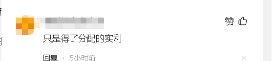 养老金为什么差别大？关于养老金的差别，人能够蒙昧到什么地步？