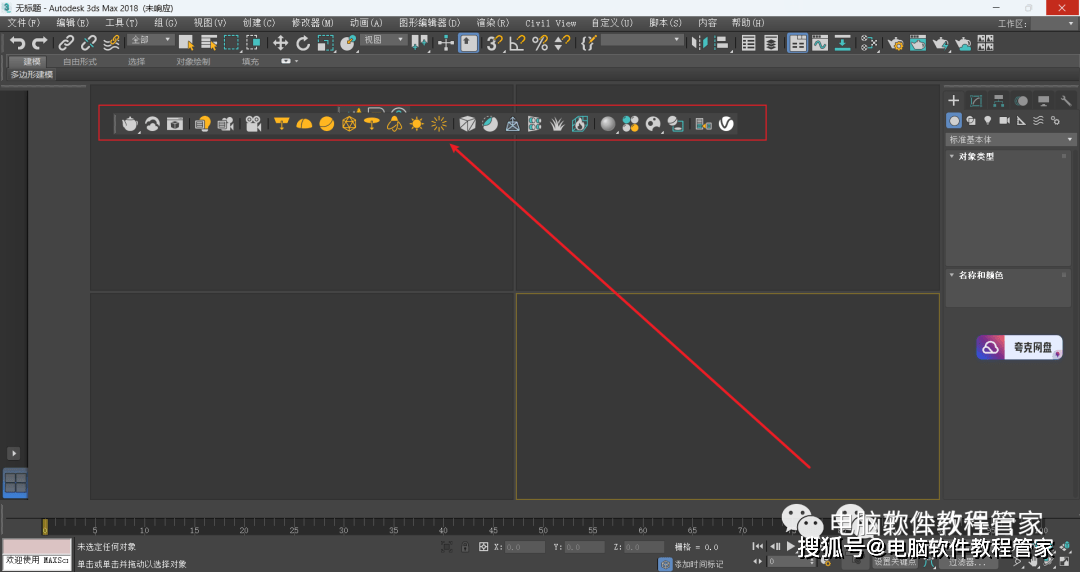 3D建模软件衬着器Vray6.0 for 3dsmax2018~2023软件安拆包下载以及安拆教程