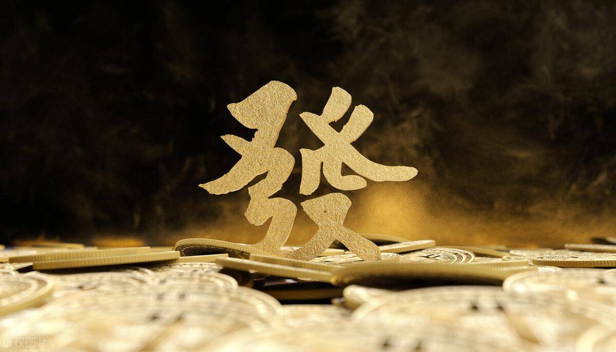 正月十八发家日，记得：1要低，2要宽，3要疏，新的一年发发发！