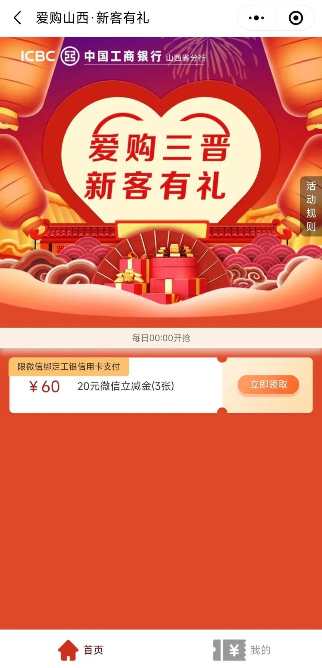 工行免年费“大白金”申请全攻略！