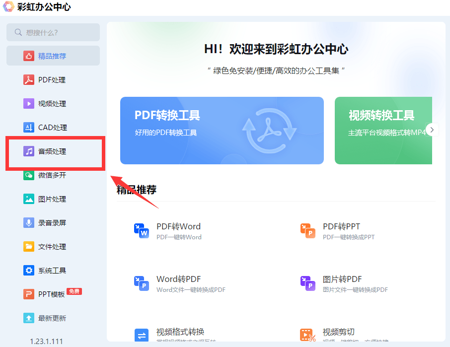 若何快速的调整音乐的音量大小呢？那几款软件值得一试