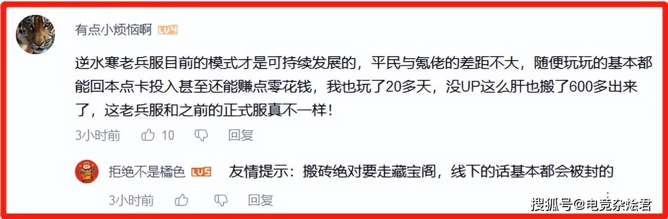 魔兽玩家记录玩老兵服收益：投入54一月赚1万，可手把手教学