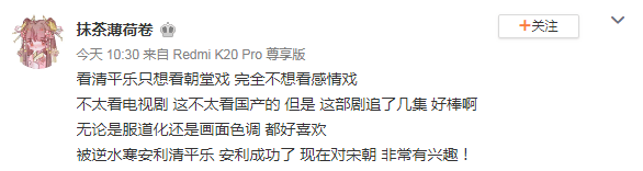 清平乐收视率持续三天第一，周热度久居不下！以下三招功不成没